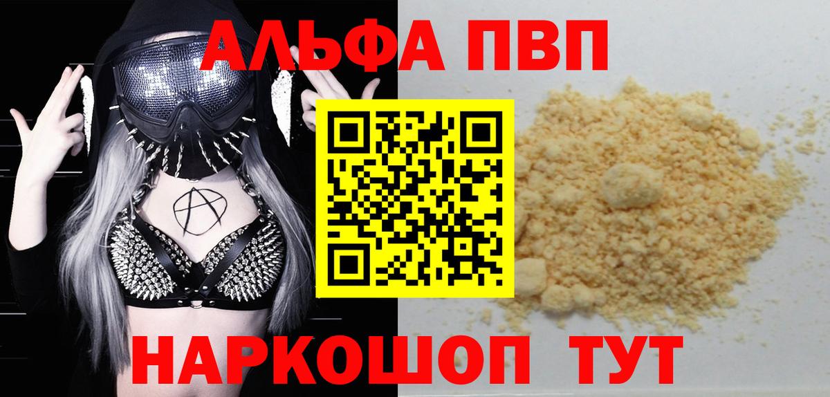 Alpha-PVP Crystall  A PVP СК КРИС  Вход с VPN  A-PVP кристаллы  Кимры 