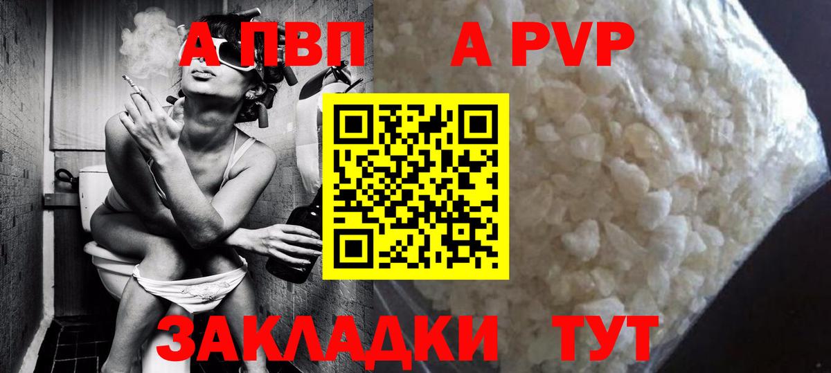 Альфа ПВП Соль Кимры