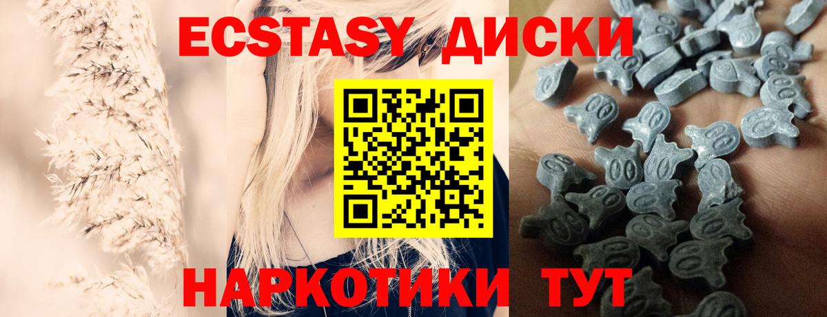 Экстази 280мг  ЭКСТАЗИ Philipp Plein  Экстази  Вход с VPN  МЕГА вход  Кимры 