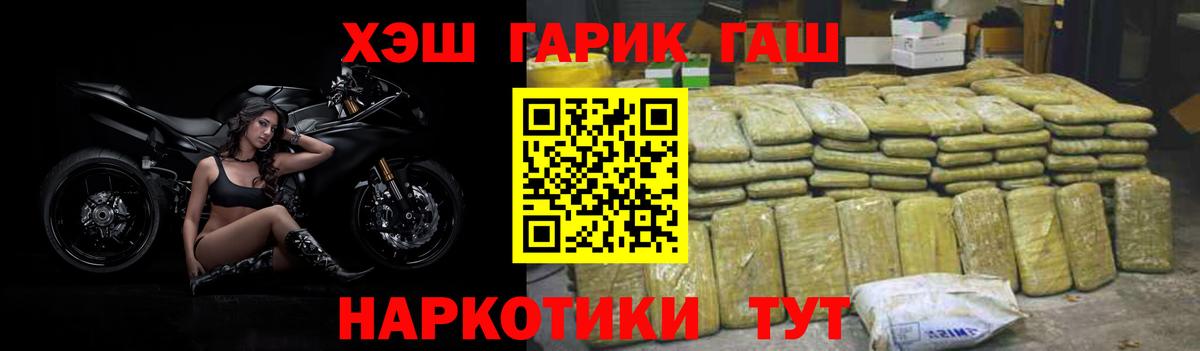 ГАШИШ ice o lator Кимры