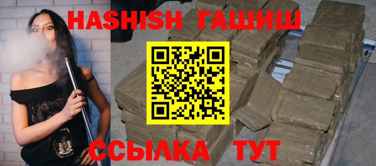 ГАШИШ 40% ТГК  ГАШ hashish  Кимры  Вход с VPN 