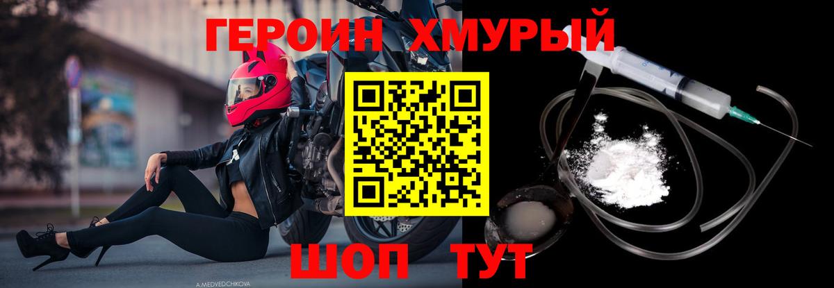 Кимры  Героин герыч  Вход с VPN 