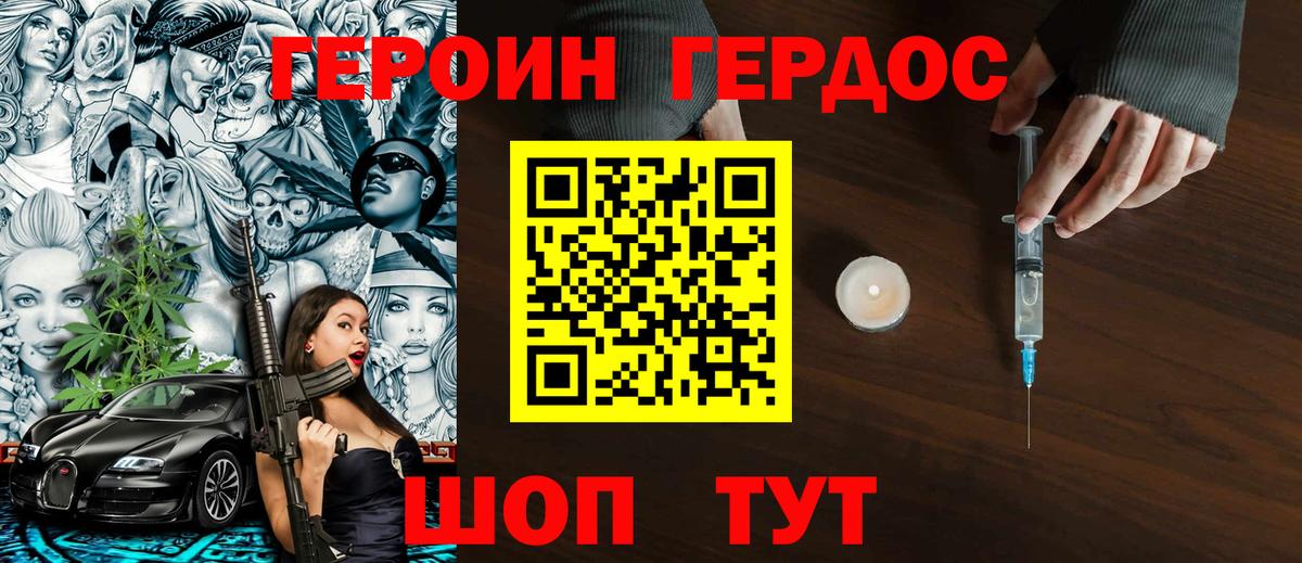 Героин Афган Кимры