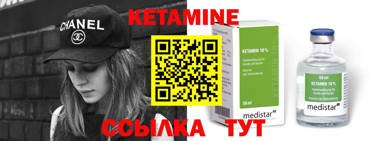 Кетамин VHQ  blacksprut как зайти  Кимры  КЕТАМИН VHQ  Вход с VPN 