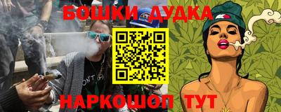 мескалин Комсомольск-на-Амуре