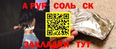 мескалин Комсомольск-на-Амуре