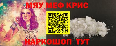 мескалин Комсомольск-на-Амуре