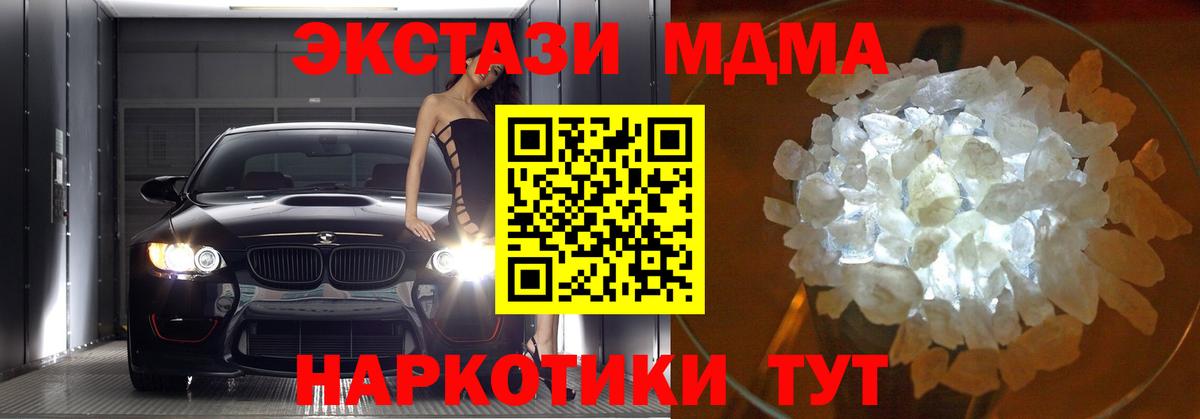 МДМА молли  МДМА молли  Кимры  Вход с VPN 