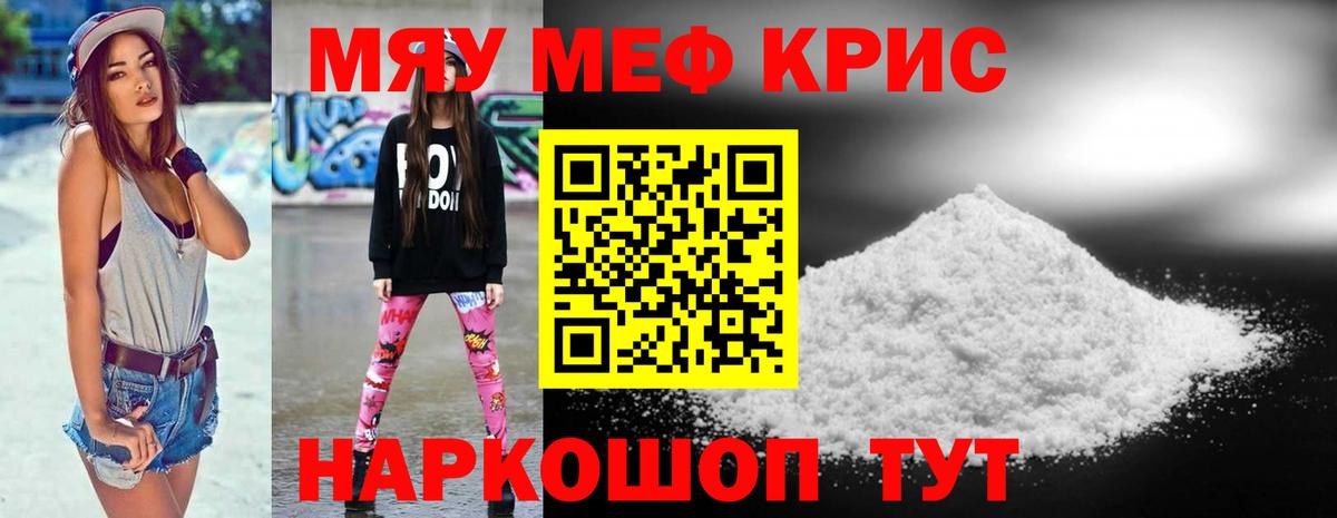 мега рабочий сайт  МЯУ-МЯУ  МЕФ mephedrone  Вход с VPN  Меф mephedrone  МЯУ-МЯУ  Кимры 