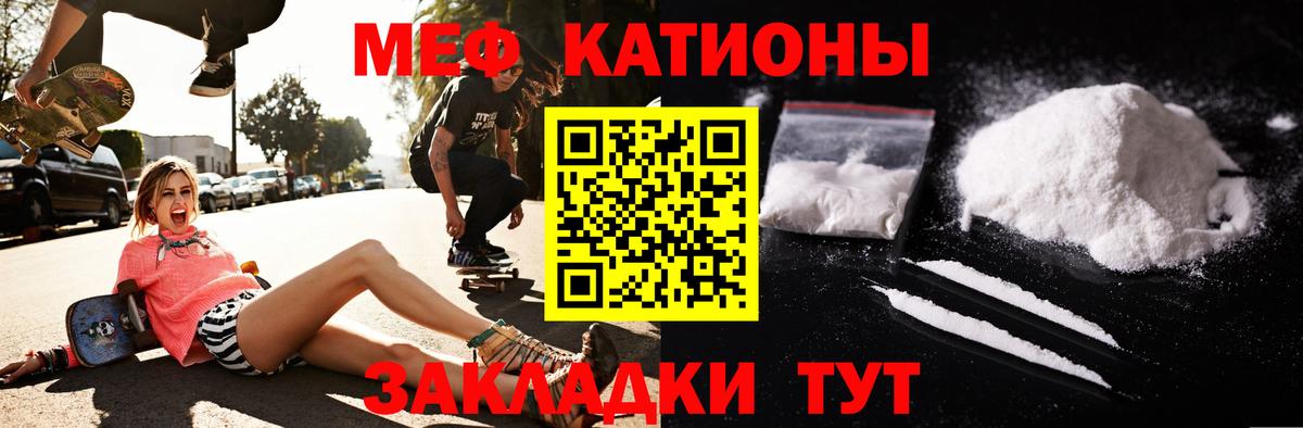 Мефедрон кристаллы Кимры