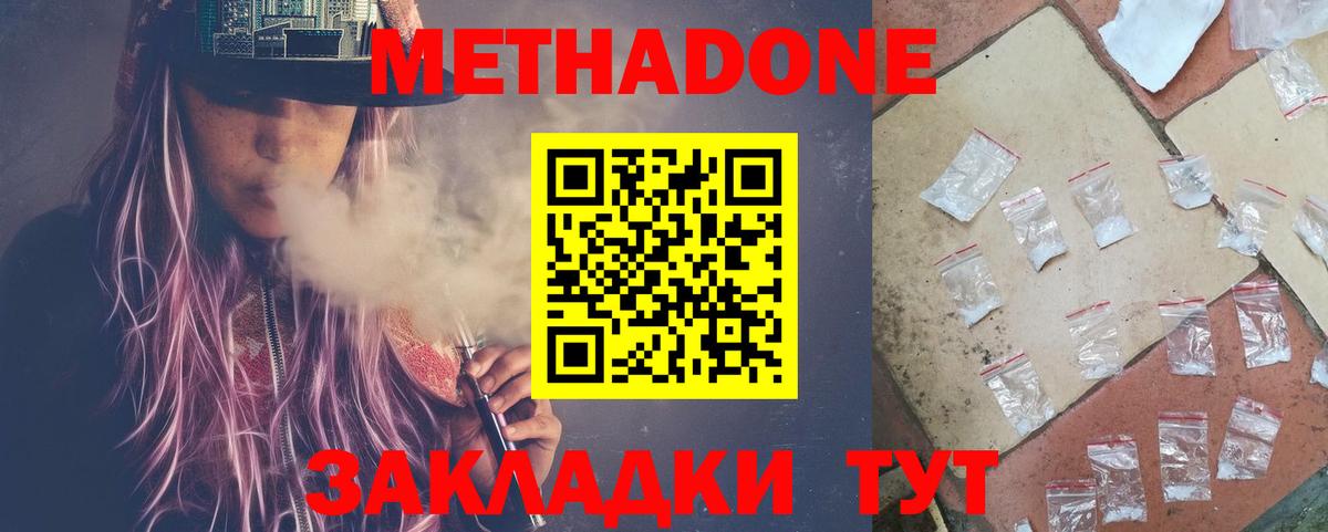 МЕТАДОН VHQ  МЕТАДОН мёд  Вход с VPN  Кимры 