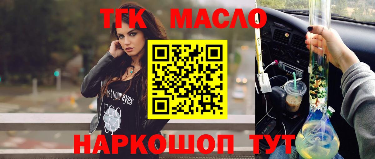 Дистиллят ТГК концентрат  Вход с VPN  Кимры  kraken как зайти  ТГК гашишное масло 